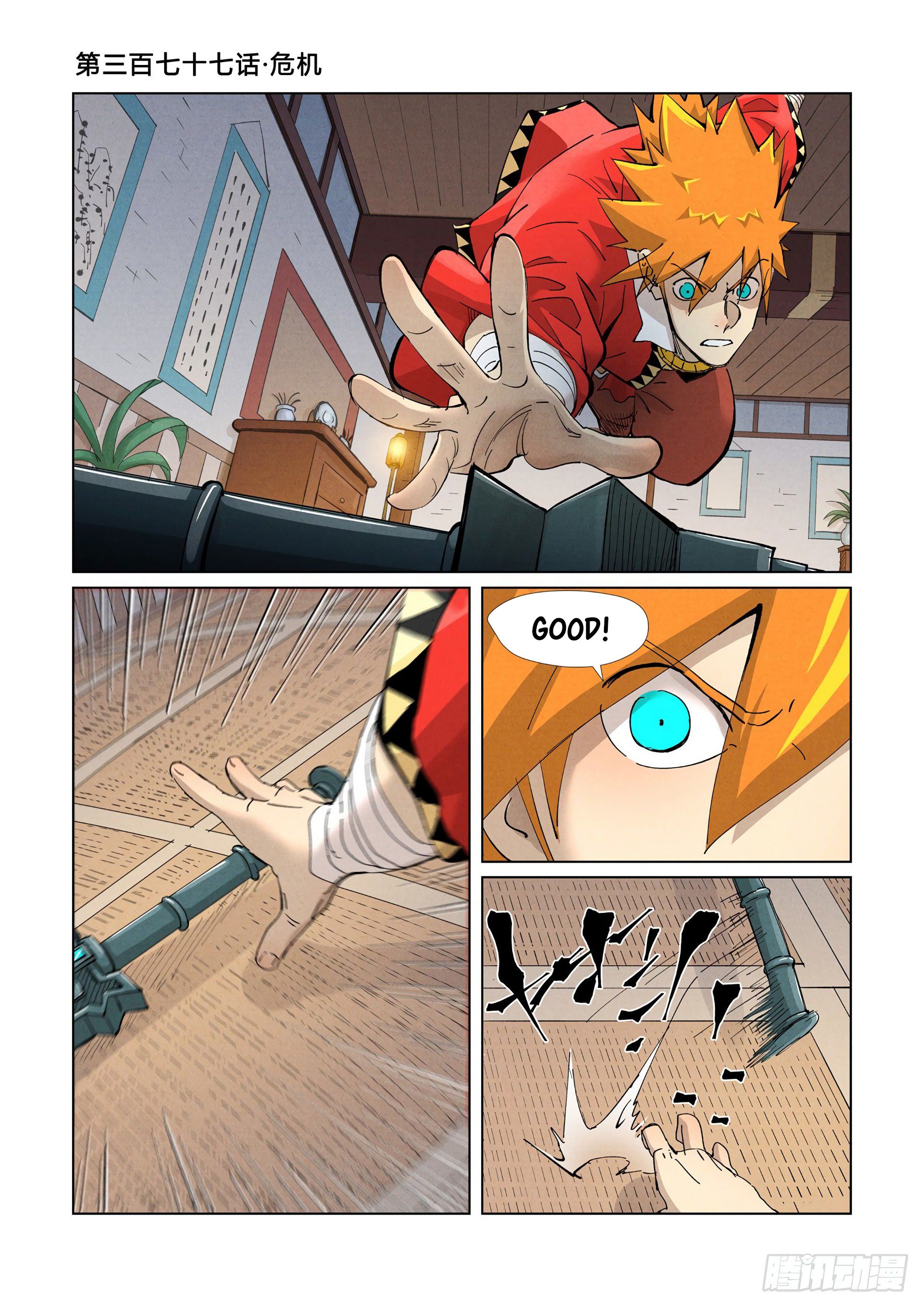 Page 2 of Chapter 377.1