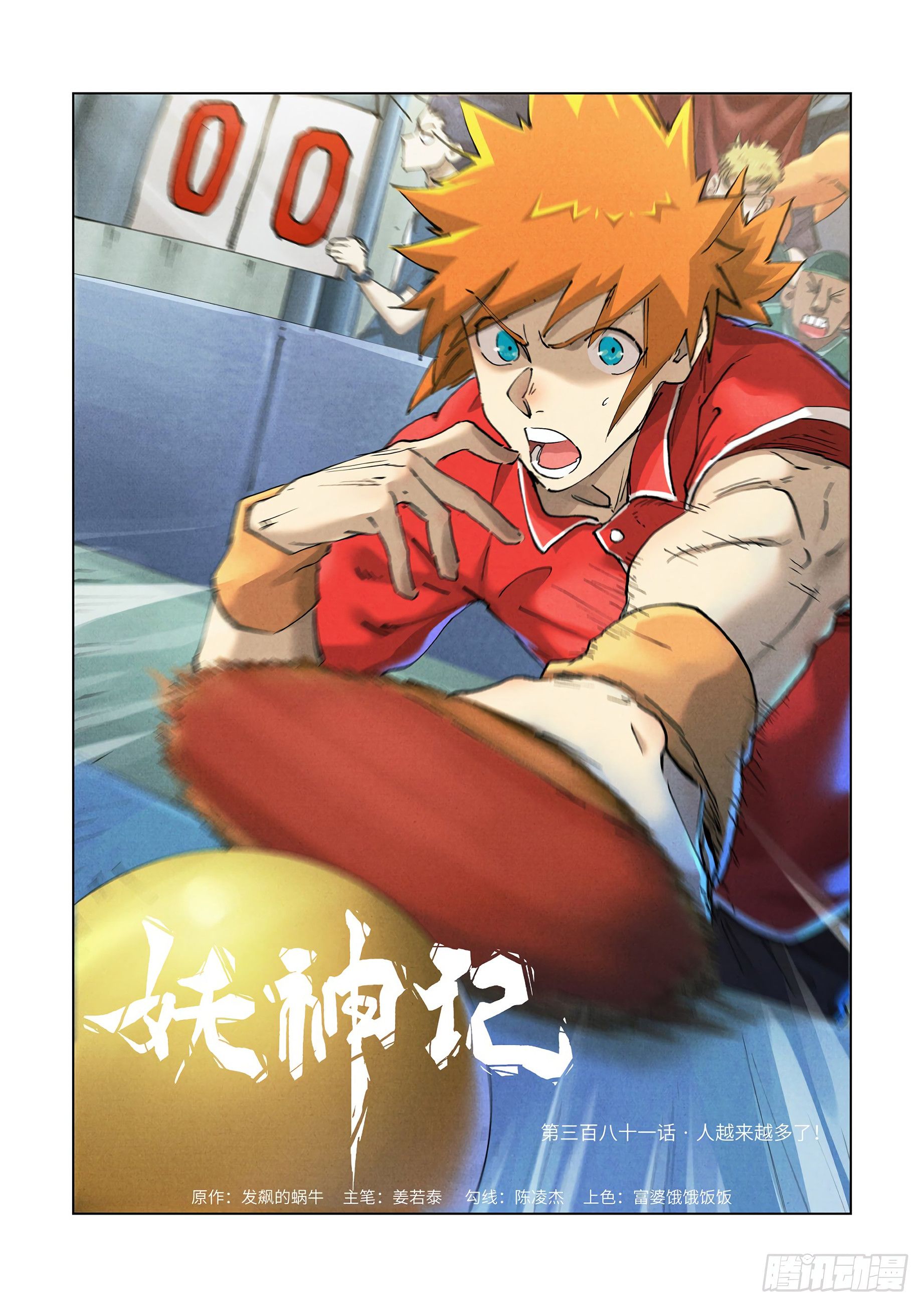 Page 2 of Chapter 381.1