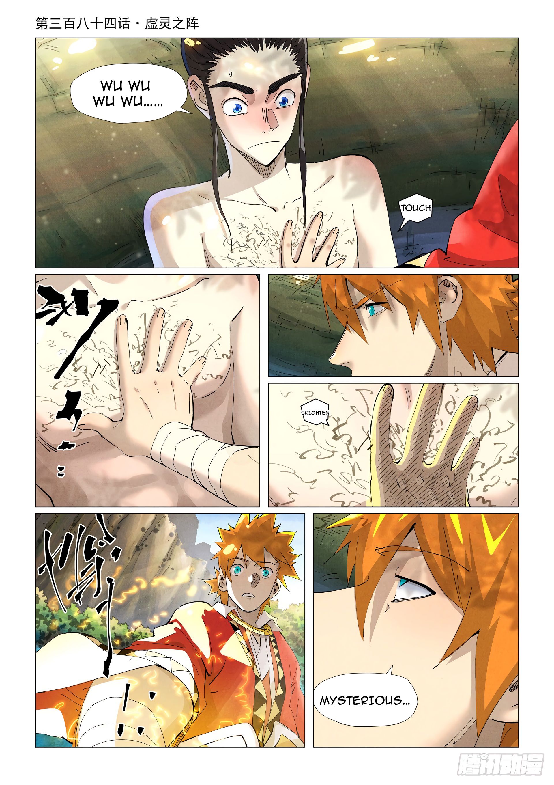 Page 2 of Chapter 384.1