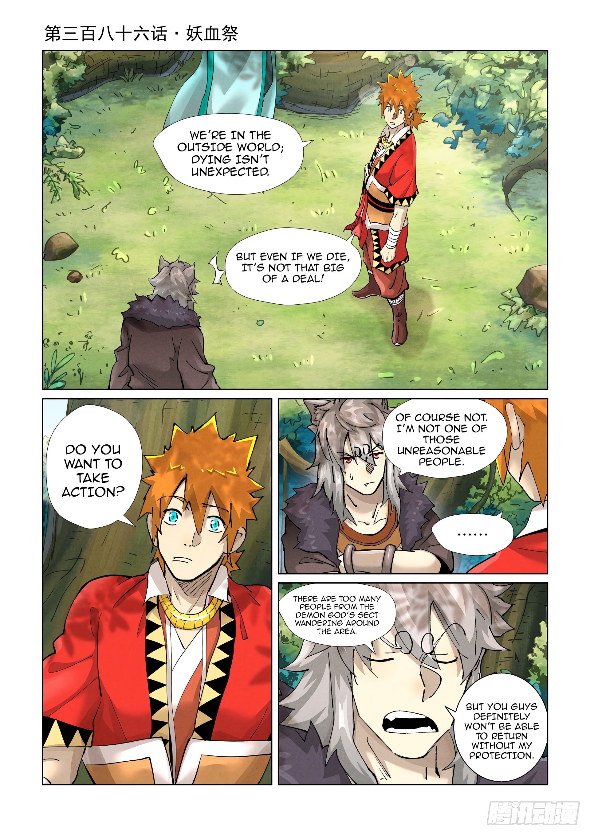 Page 2 of Chapter 386.1