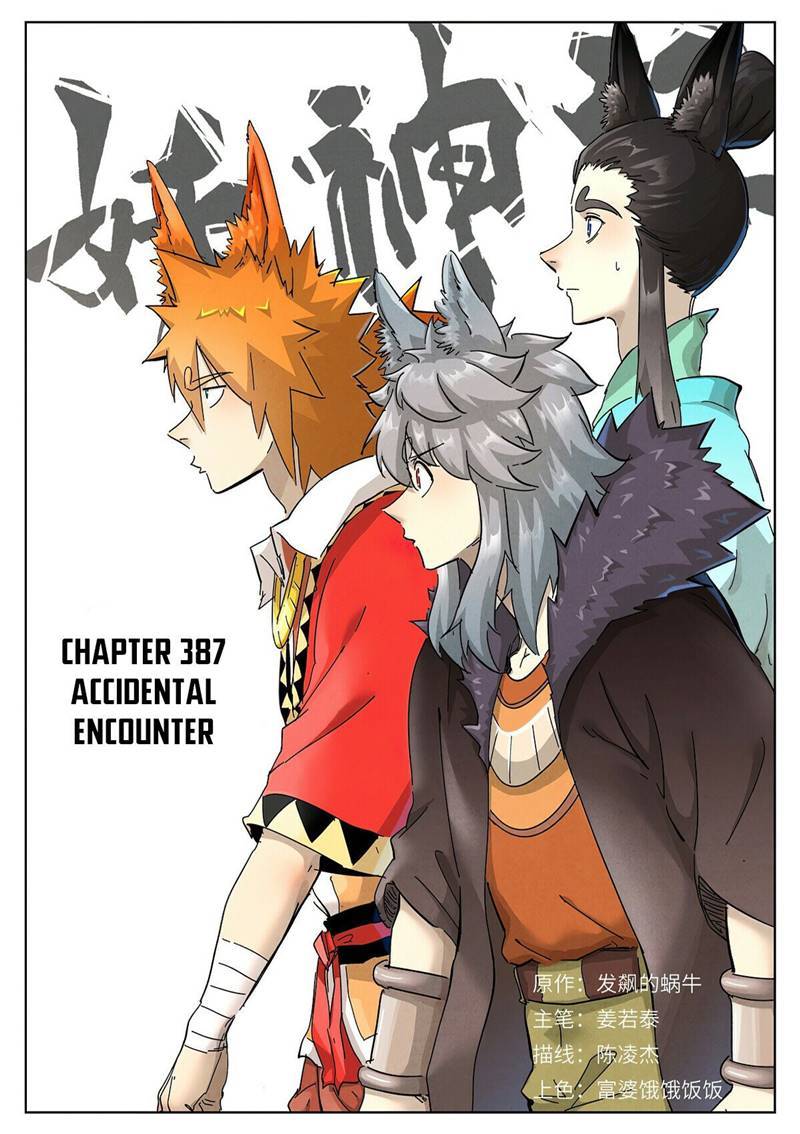 Page 1 of Chapter 387