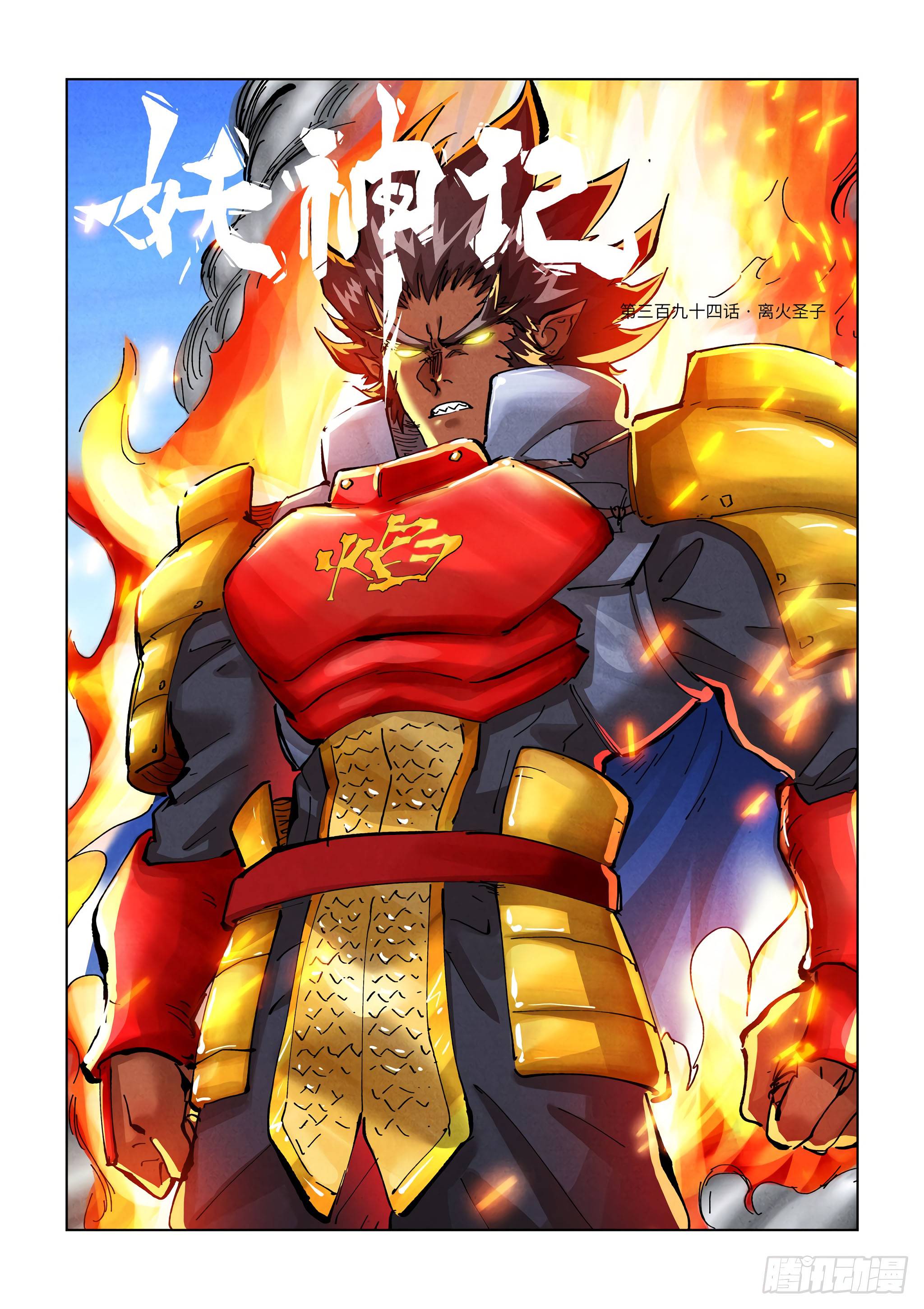 Page 2 of Chapter 394.1