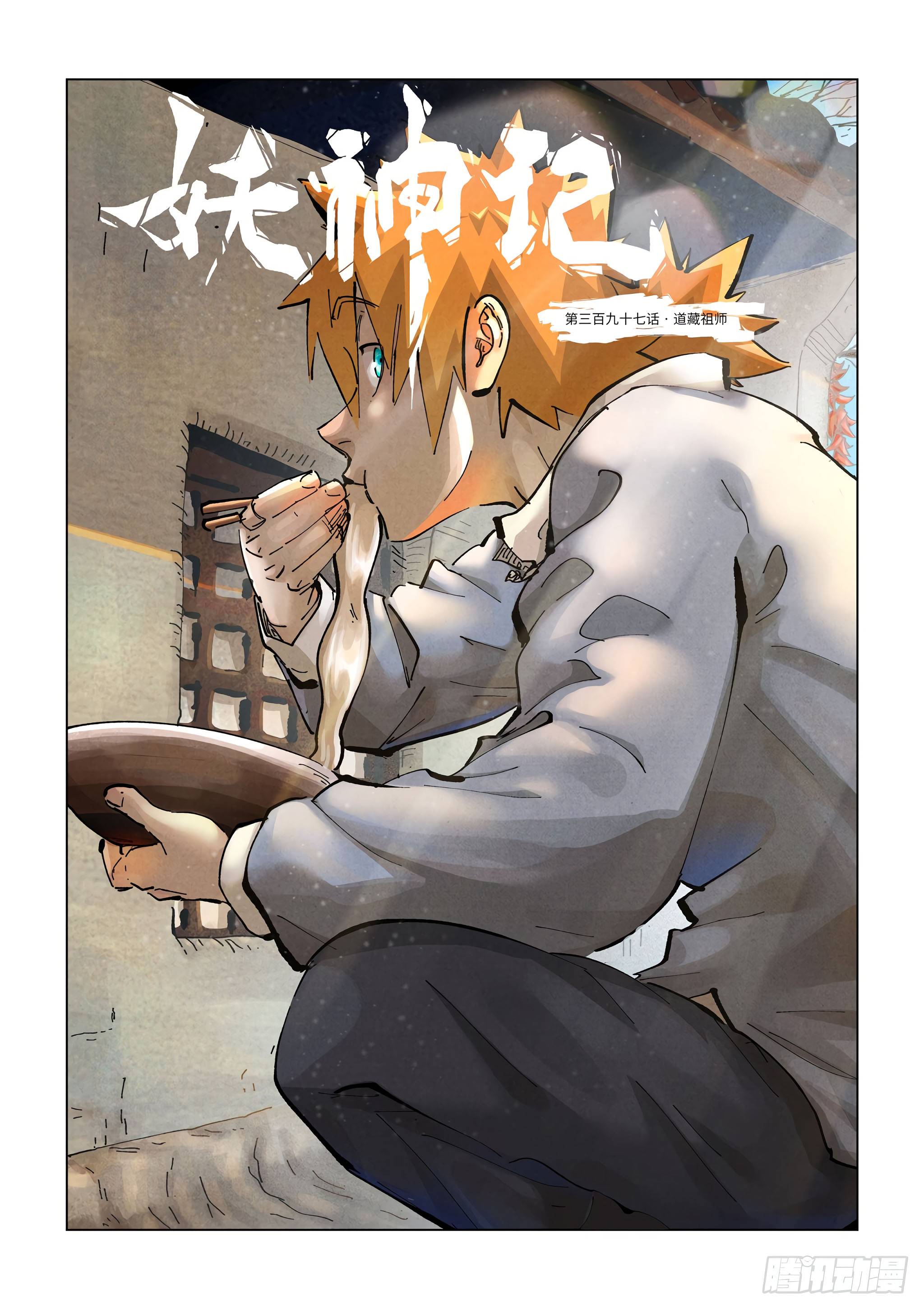 Page 2 of Chapter 397.1