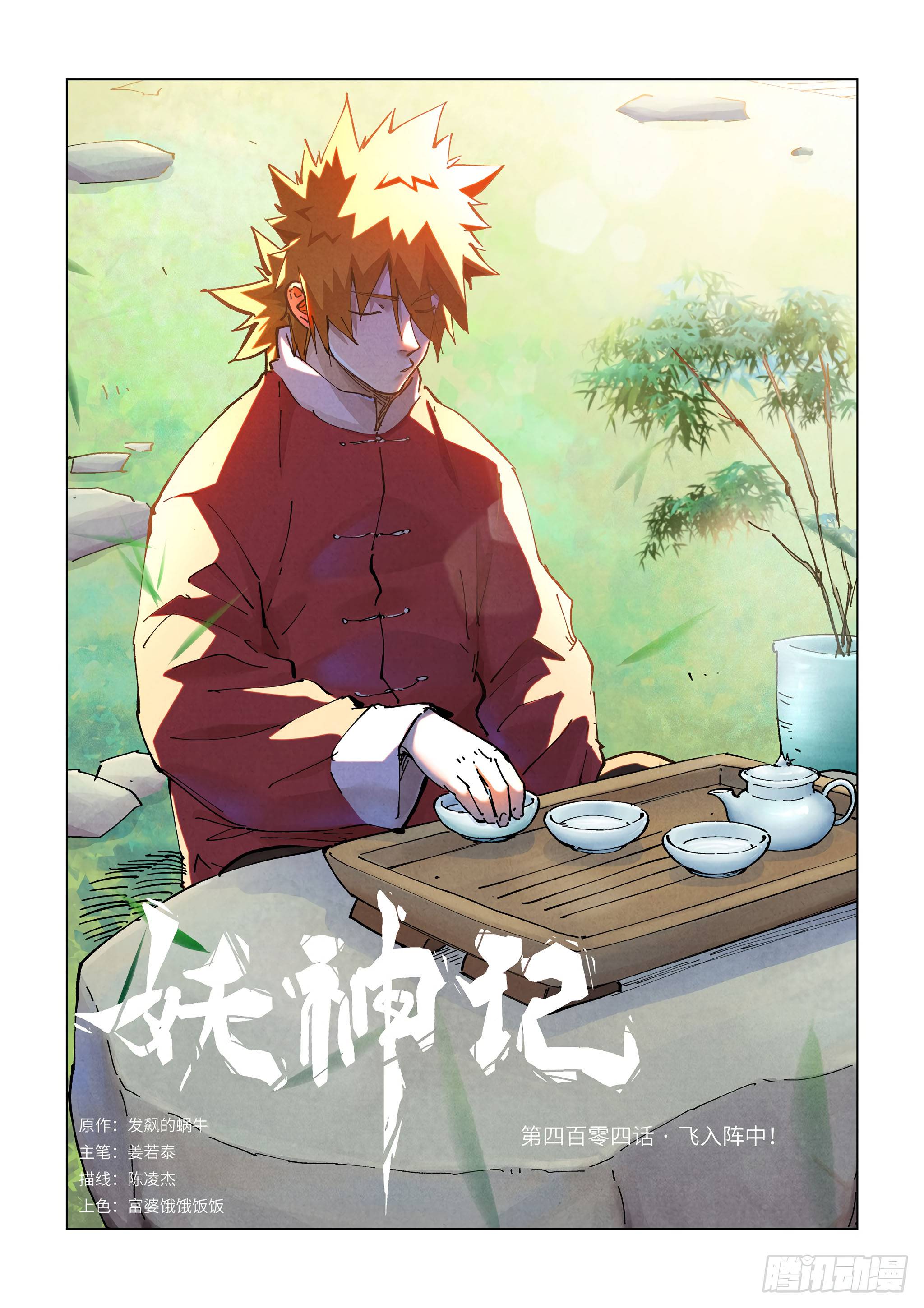 Page 2 of Chapter 404.1