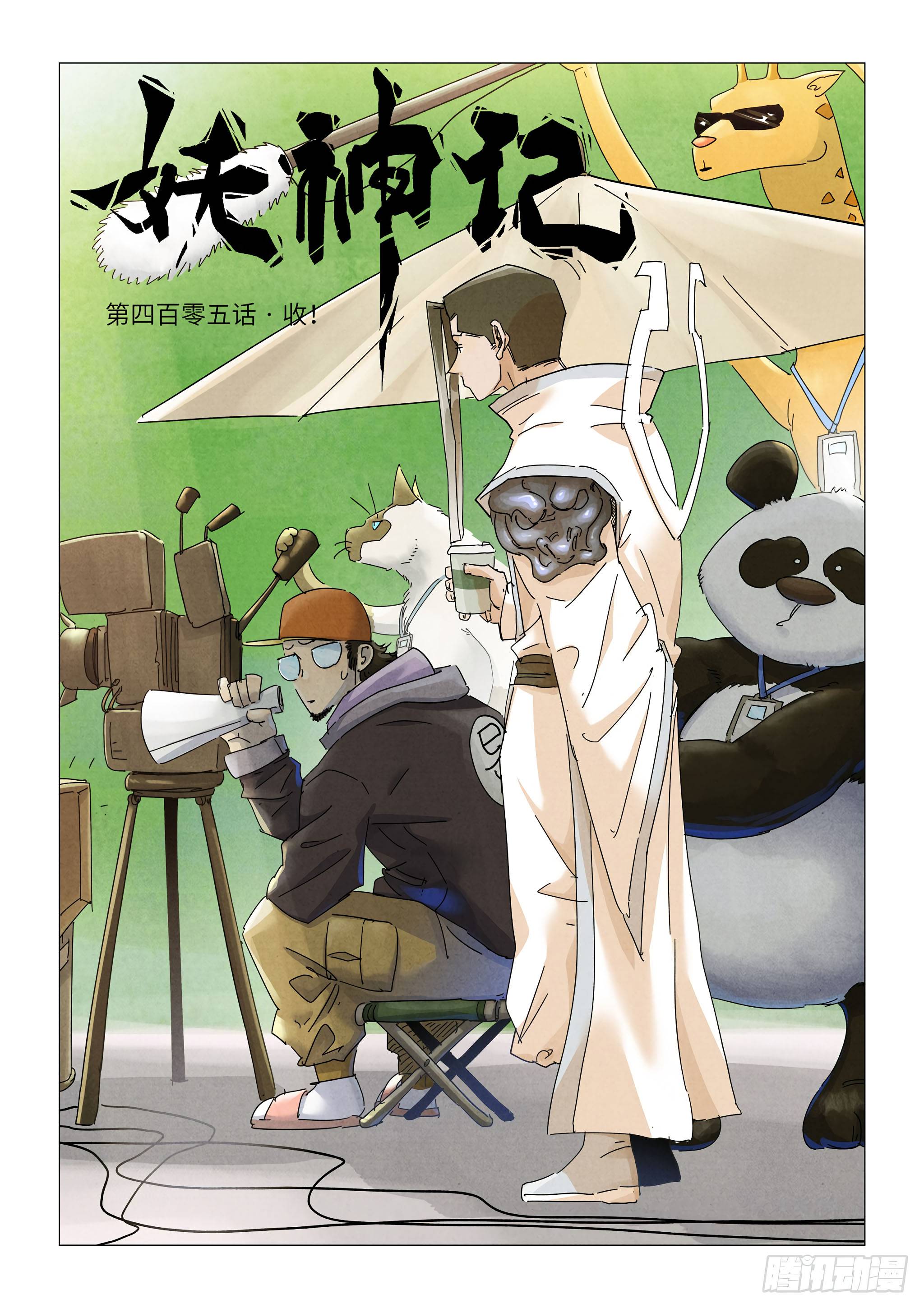 Page 2 of Chapter 405.1