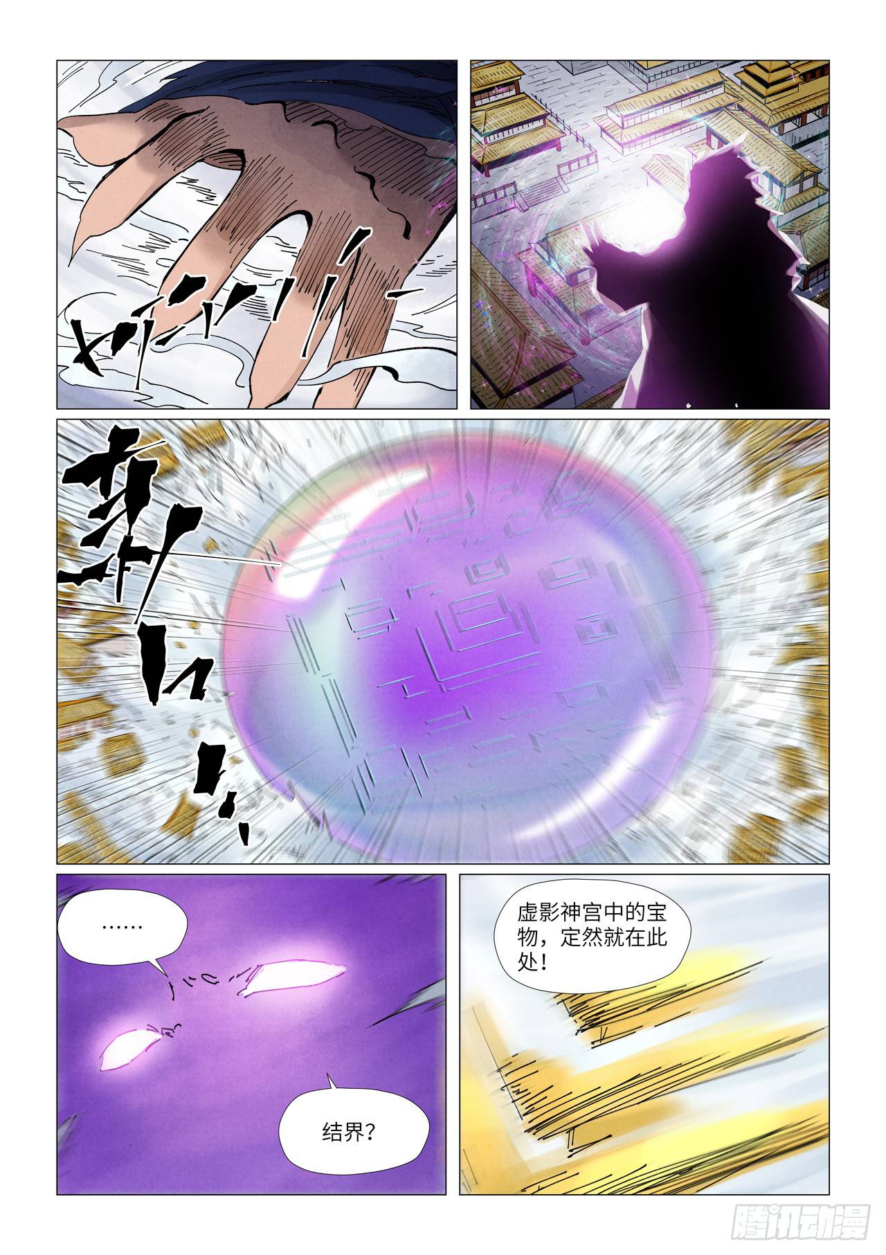 Page 3 of Chapter 406.5
