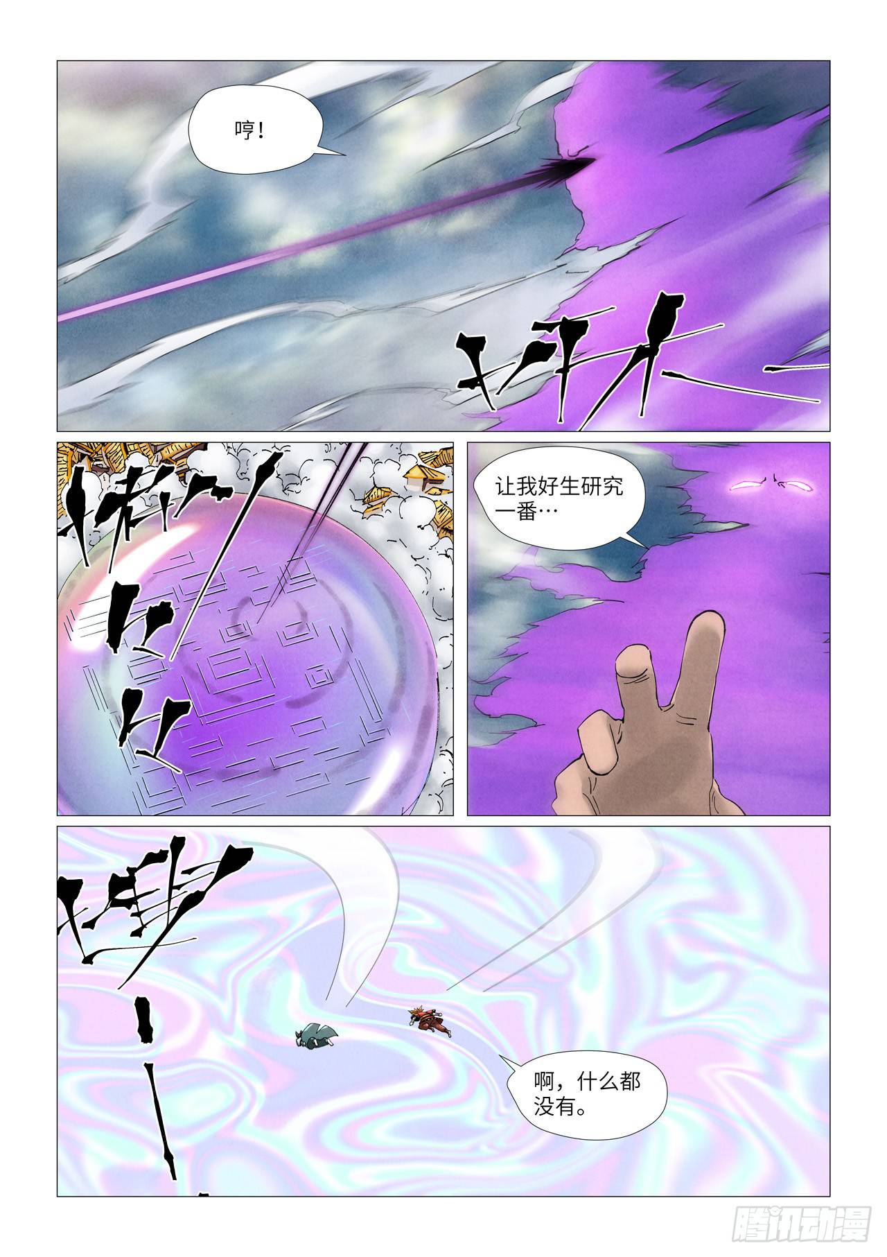 Page 4 of Chapter 406.5