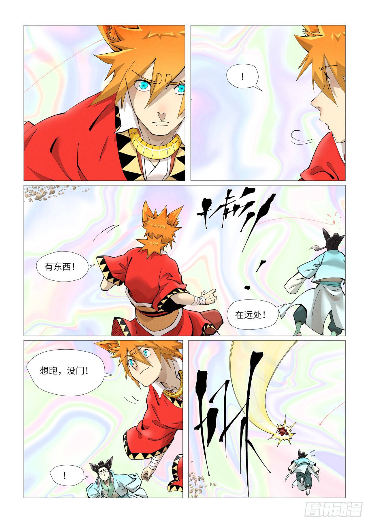 Page 5 of Chapter 406.5