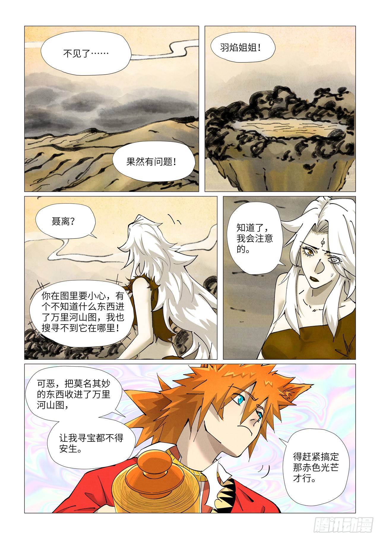 Page 10 of Chapter 406.5
