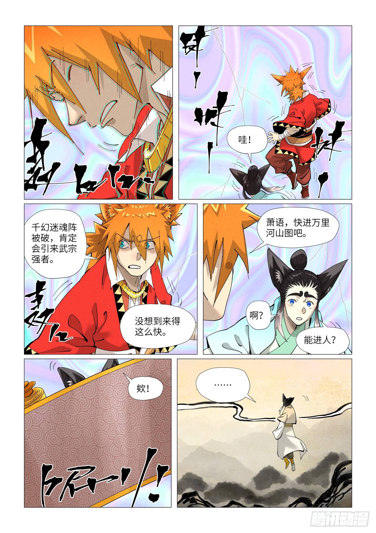 Page 11 of Chapter 406.5
