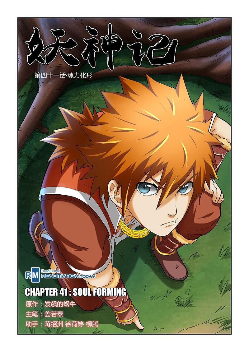 Page 1 of Chapter 41