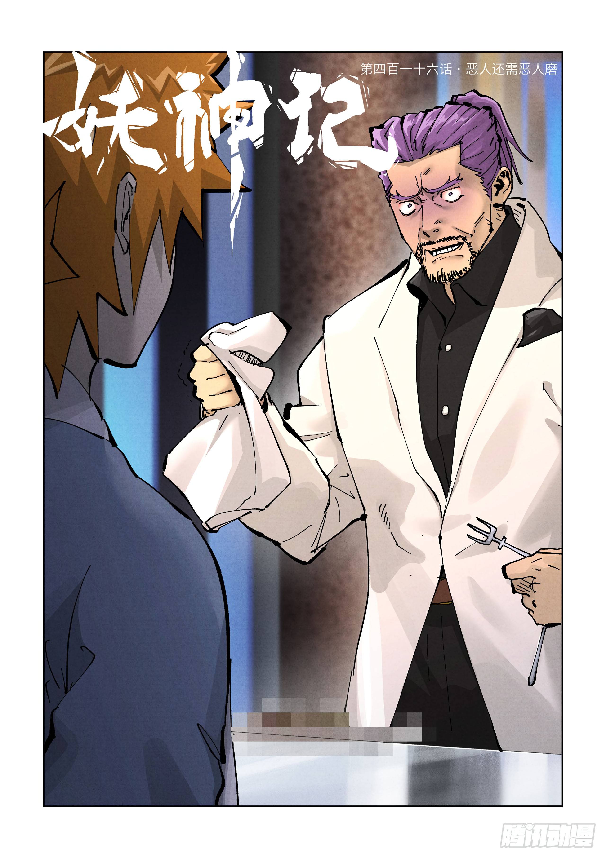 Page 2 of Chapter 416.1