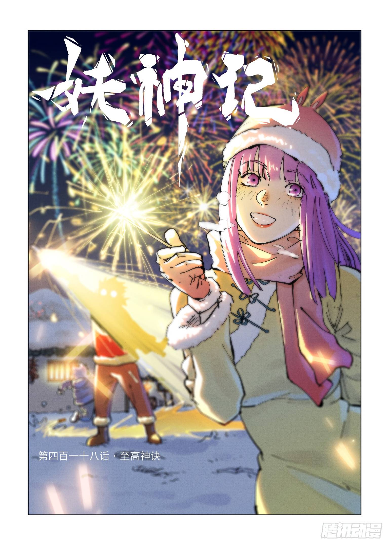 Page 2 of Chapter 418.1