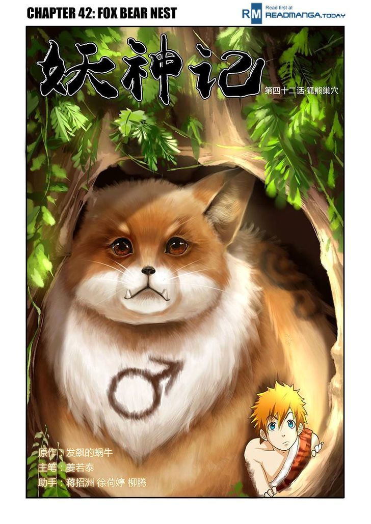 Page 1 of Chapter 42