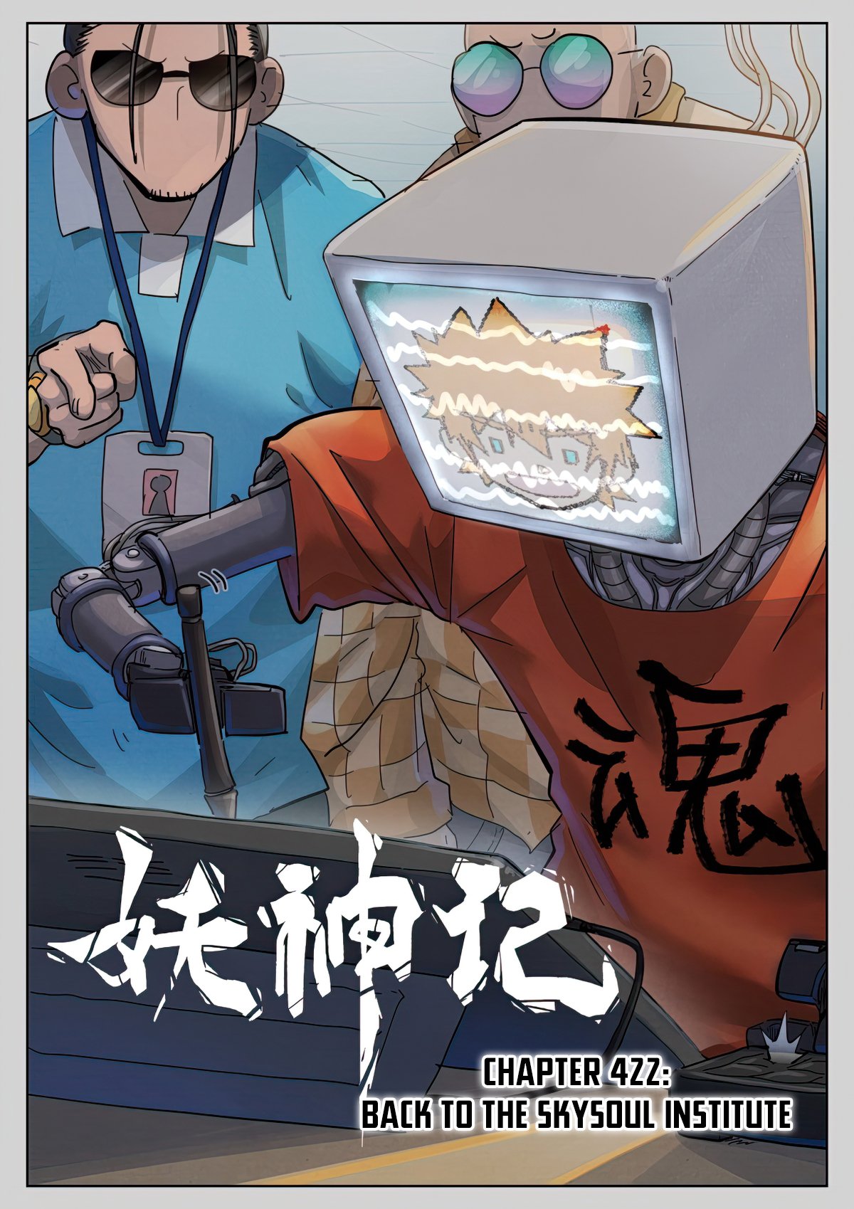 Page 1 of Chapter 422.1