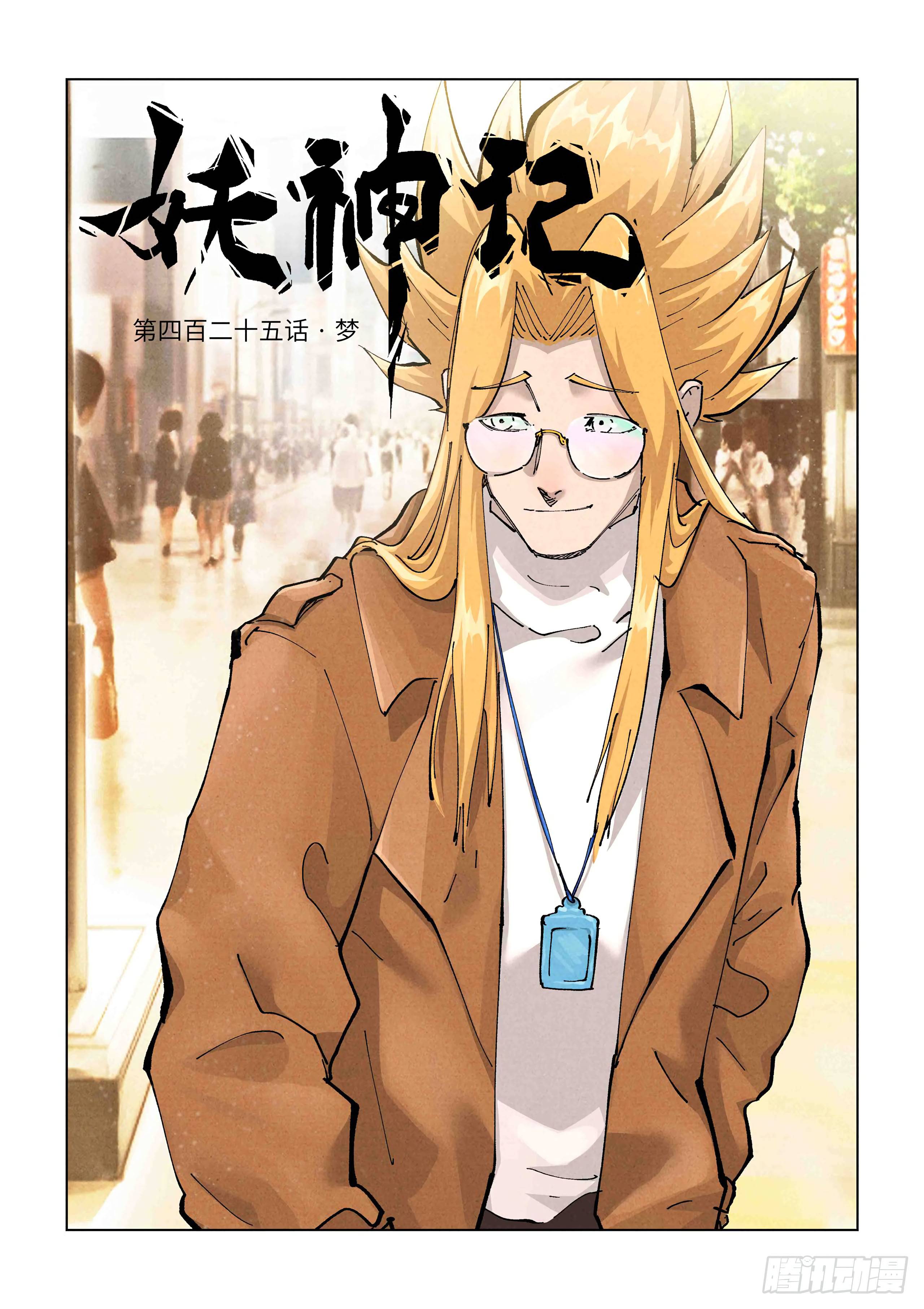 Page 2 of Chapter 425.1