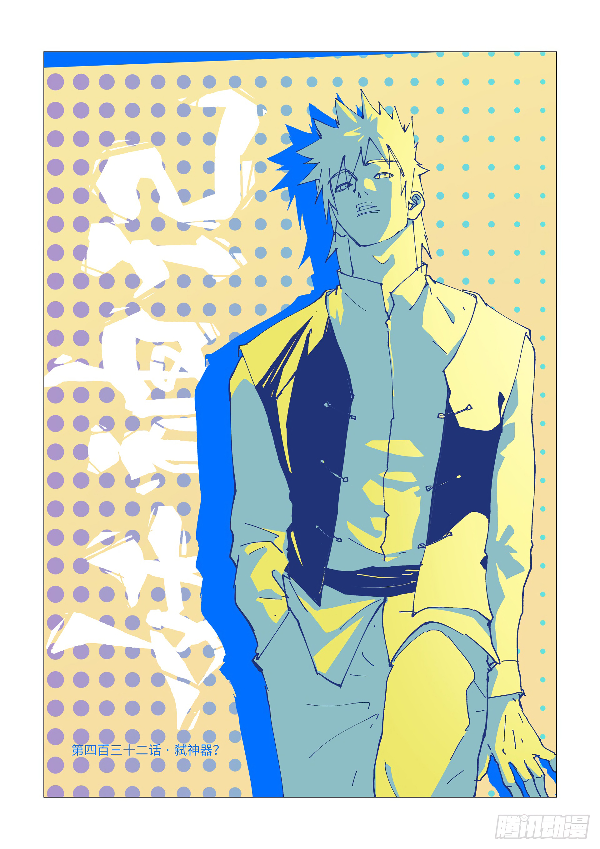 Page 2 of Chapter 432.1