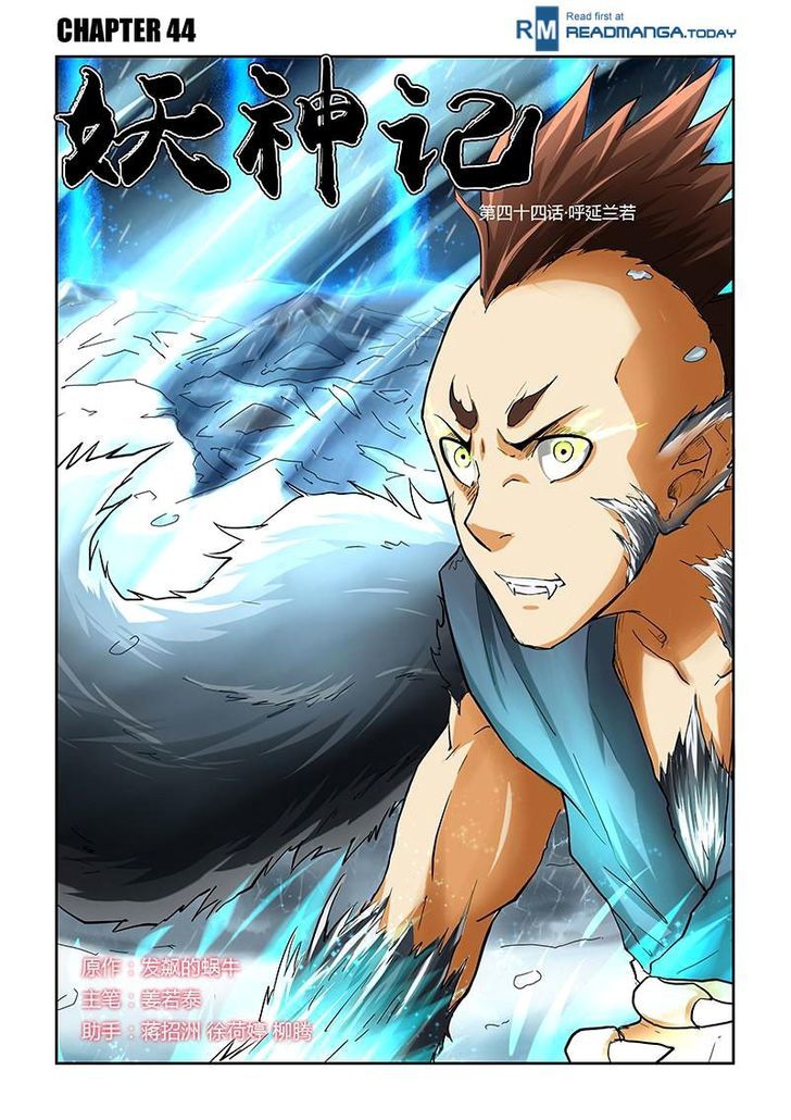 Page 1 of Chapter 44