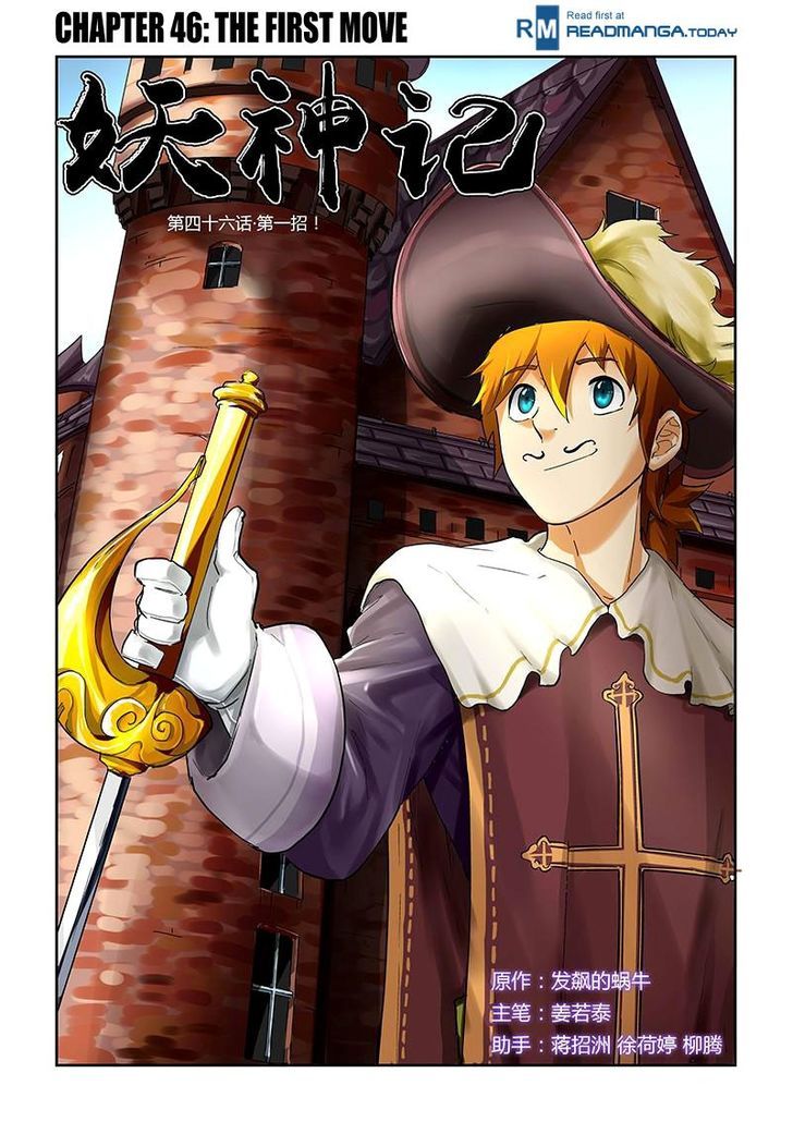 Page 1 of Chapter 46