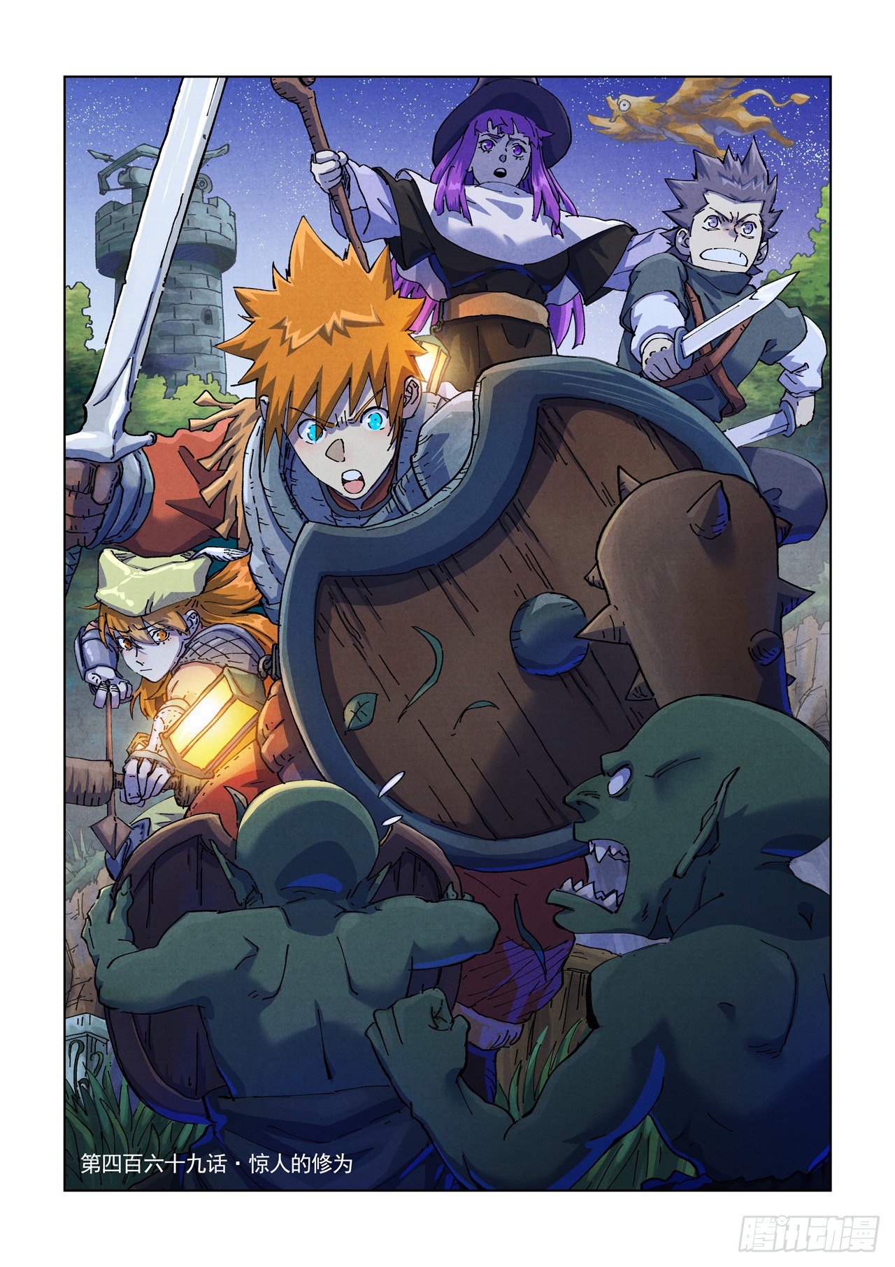 Page 2 of Chapter 469.1