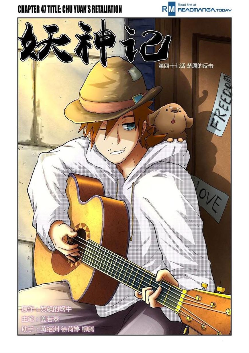 Page 1 of Chapter 47