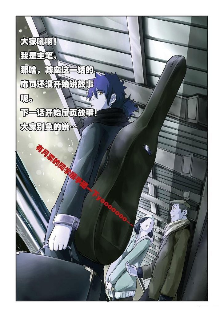 Page 11 of Chapter 50