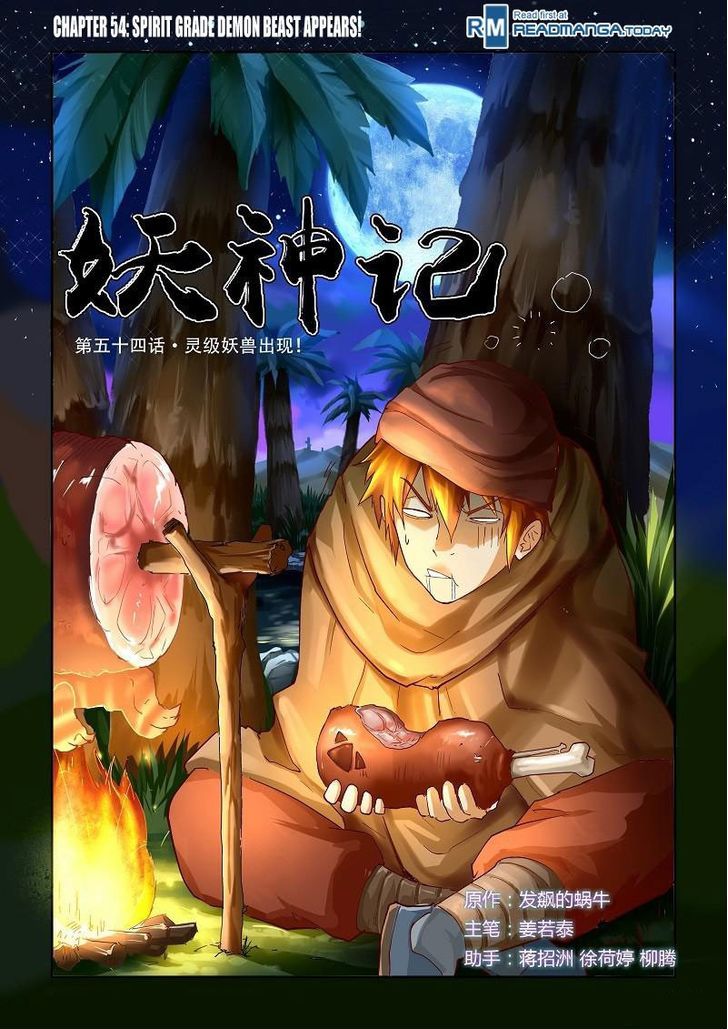 Page 1 of Chapter 54
