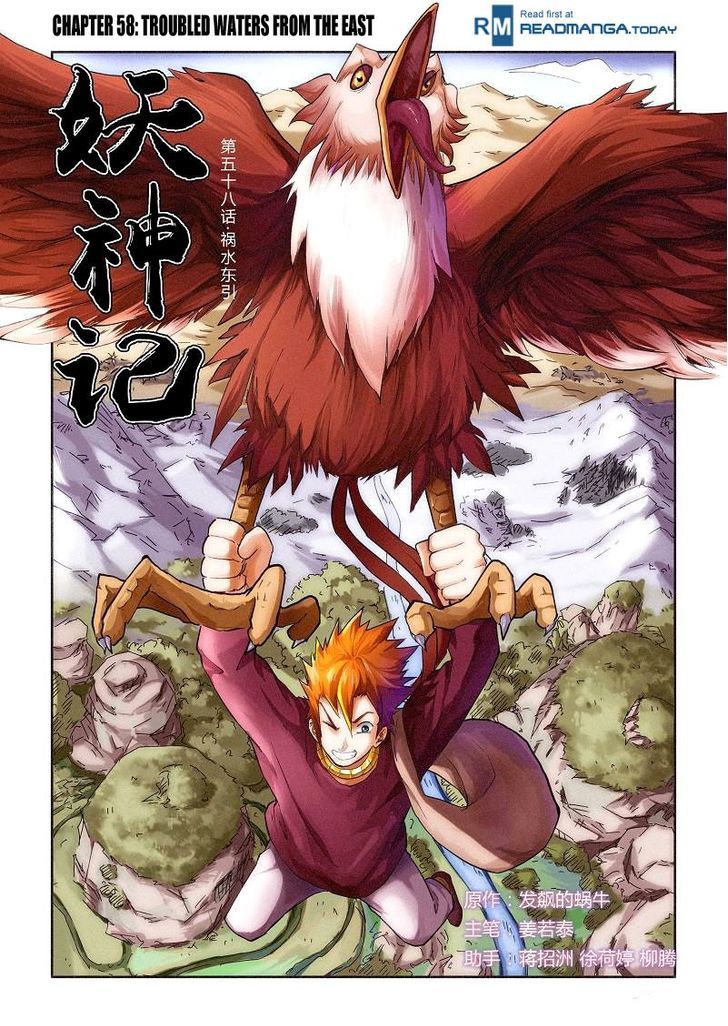 Page 1 of Chapter 58