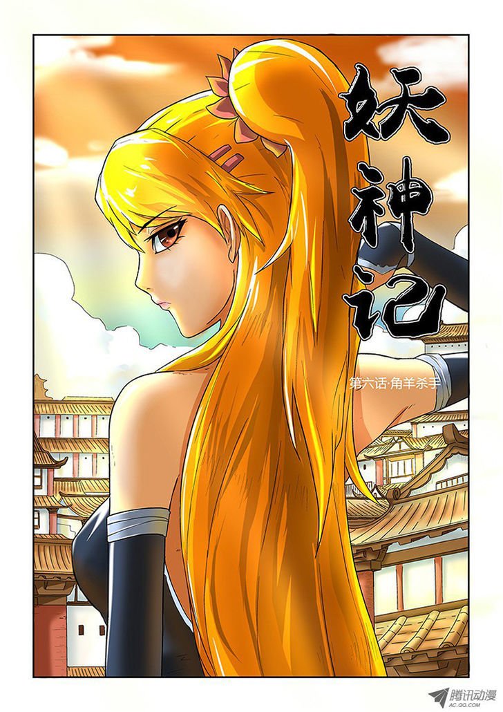 Page 2 of Chapter 6