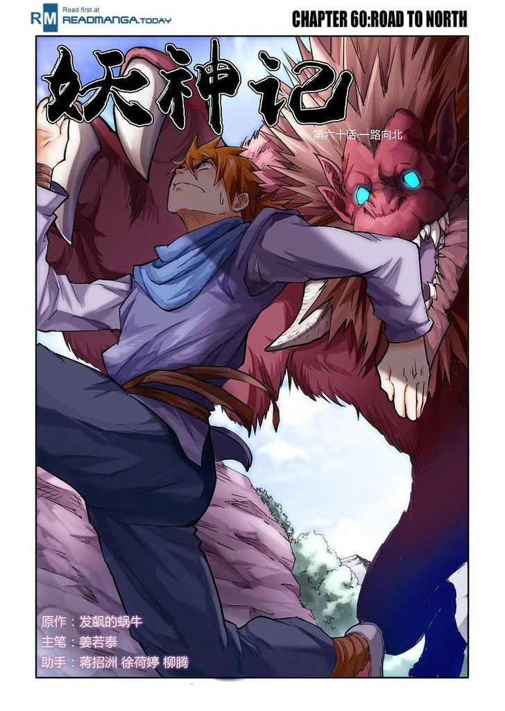 Page 1 of Chapter 60