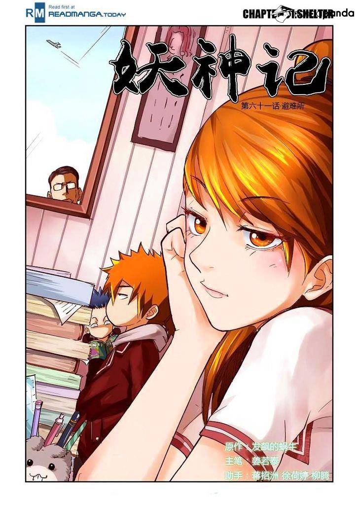 Page 1 of Chapter 61