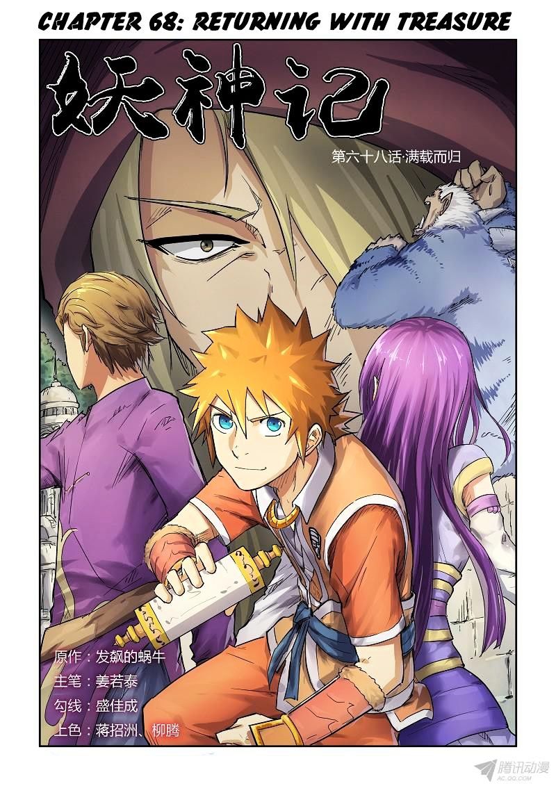 Page 1 of Chapter 68
