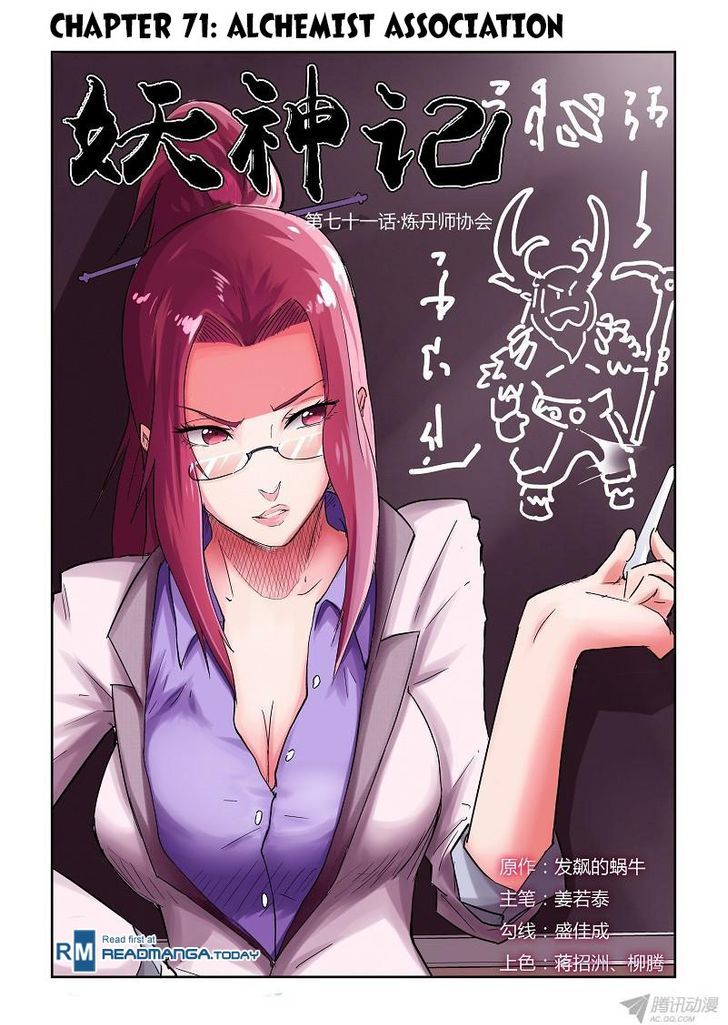 Page 1 of Chapter 71