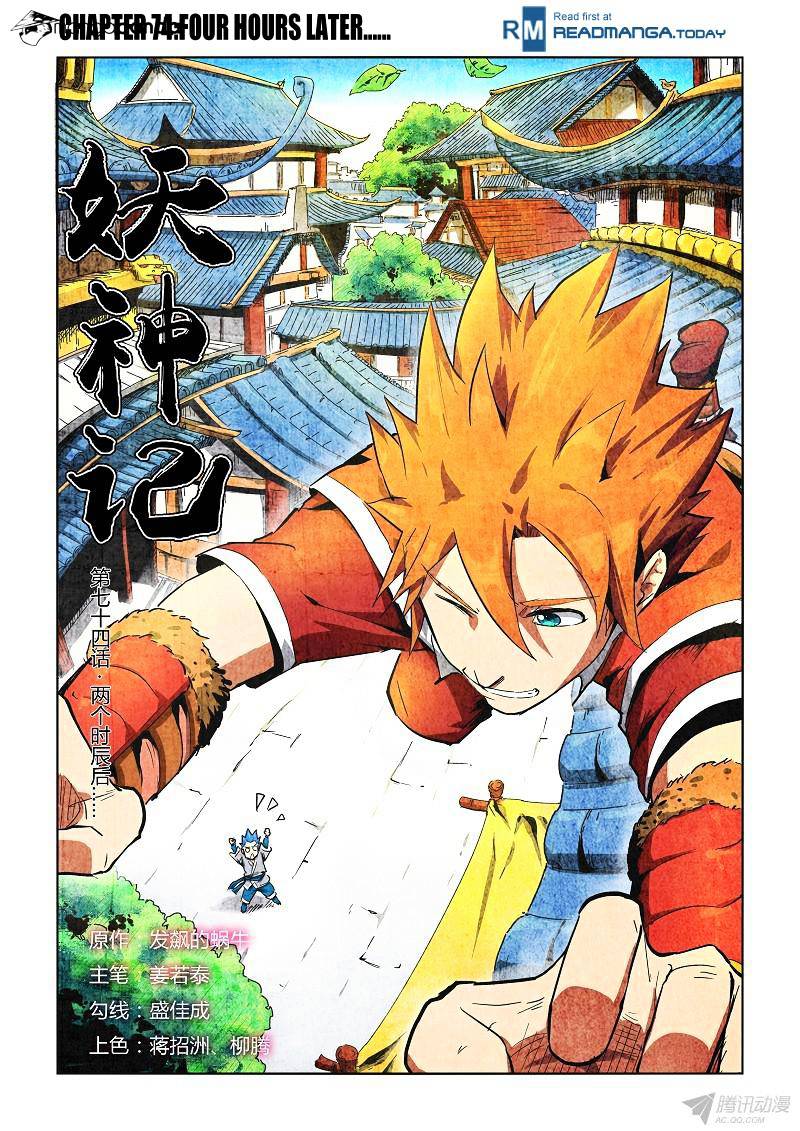 Page 1 of Chapter 74