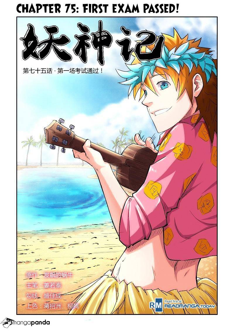Page 1 of Chapter 75