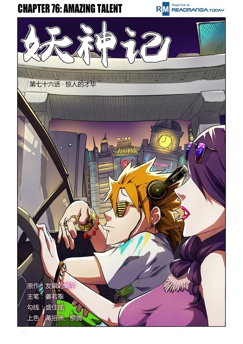 Page 1 of Chapter 76