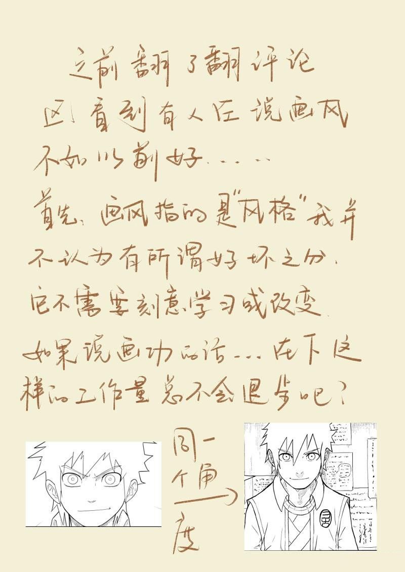Page 10 of Chapter 76