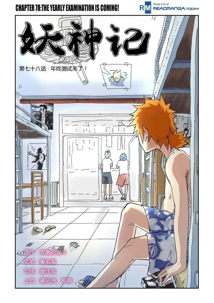 Page 1 of Chapter 78