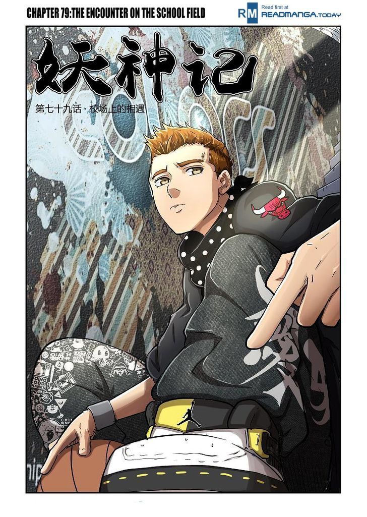 Page 1 of Chapter 79