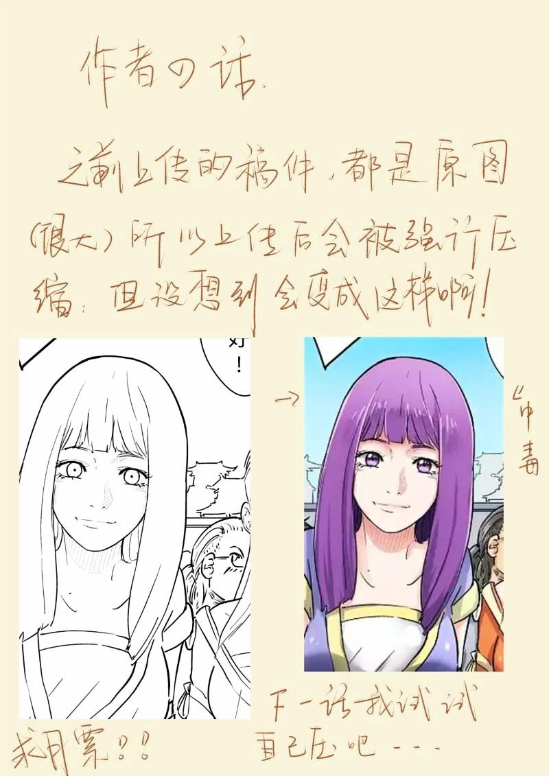 Page 10 of Chapter 80