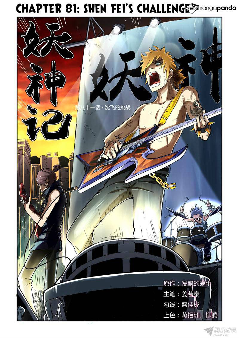 Page 1 of Chapter 81