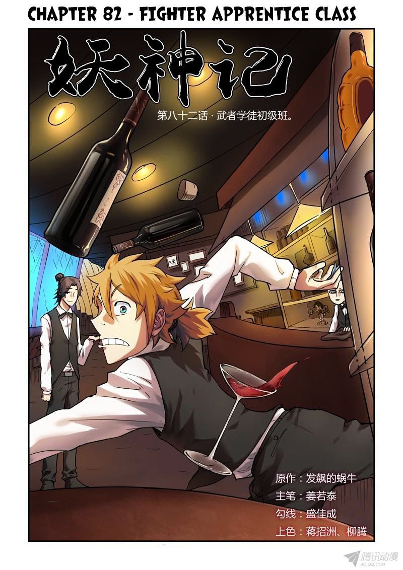 Page 1 of Chapter 82