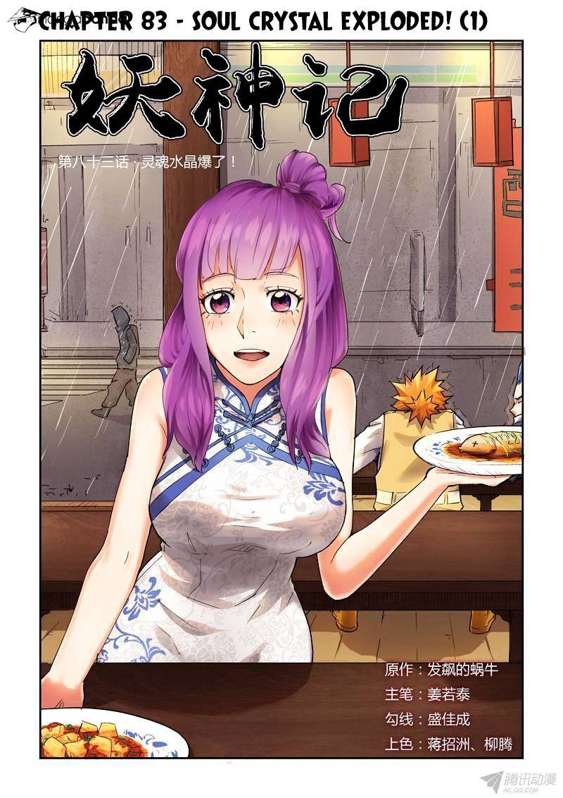 Page 1 of Chapter 83