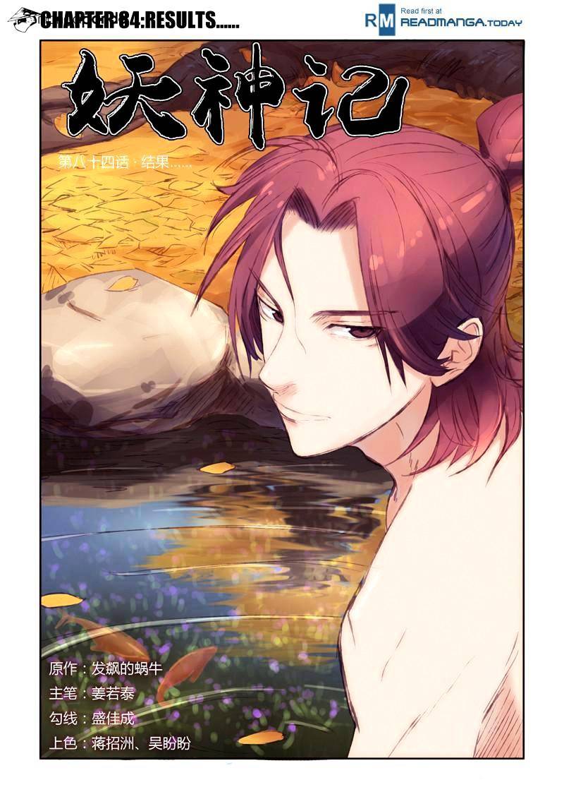 Page 1 of Chapter 84