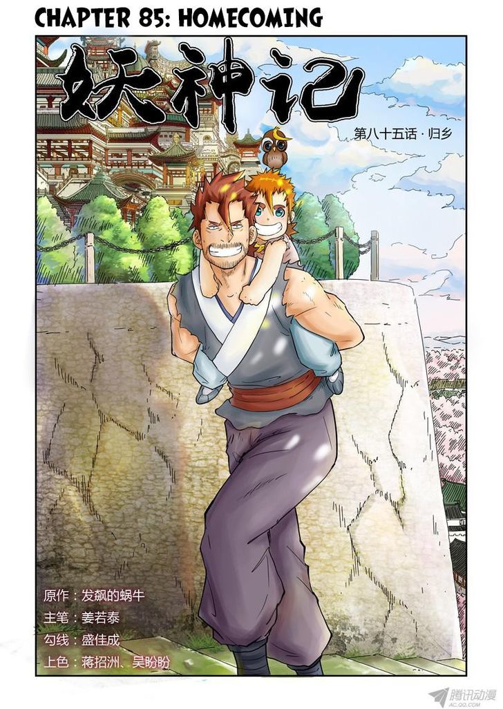 Page 1 of Chapter 85