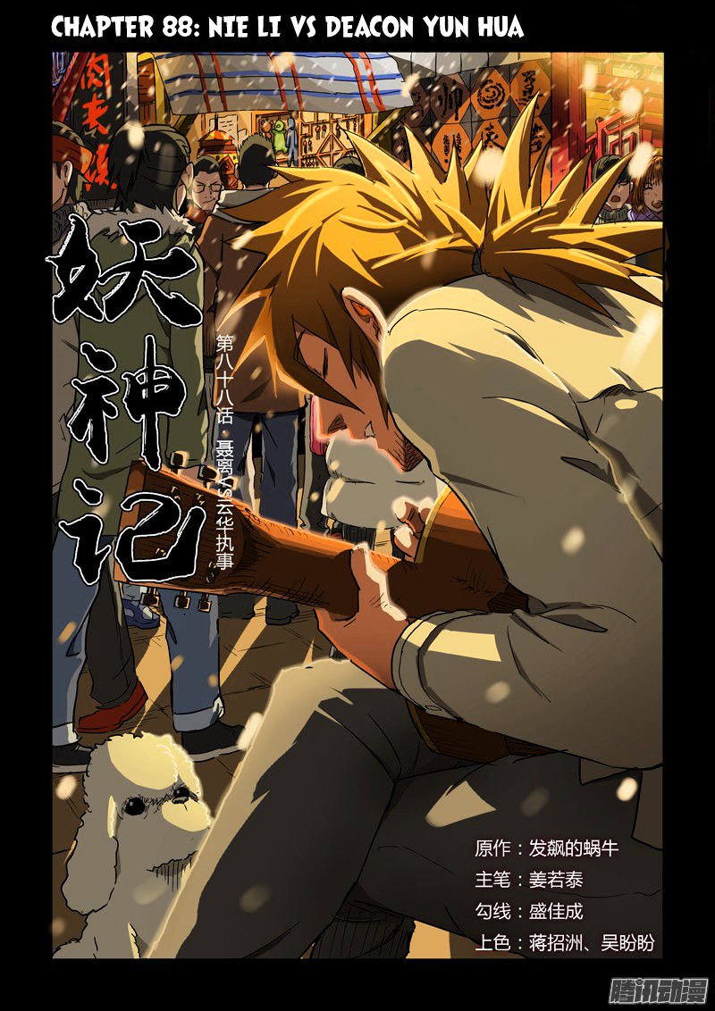 Page 1 of Chapter 88