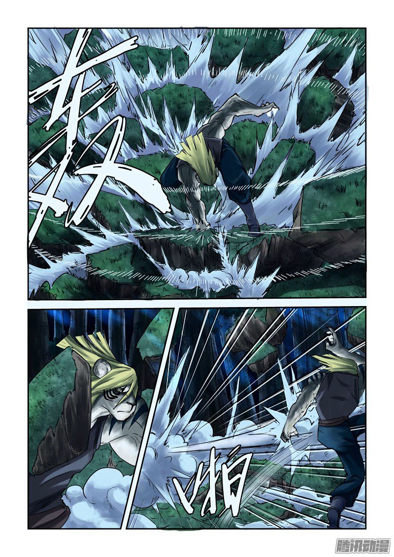 Page 7 of Chapter 88
