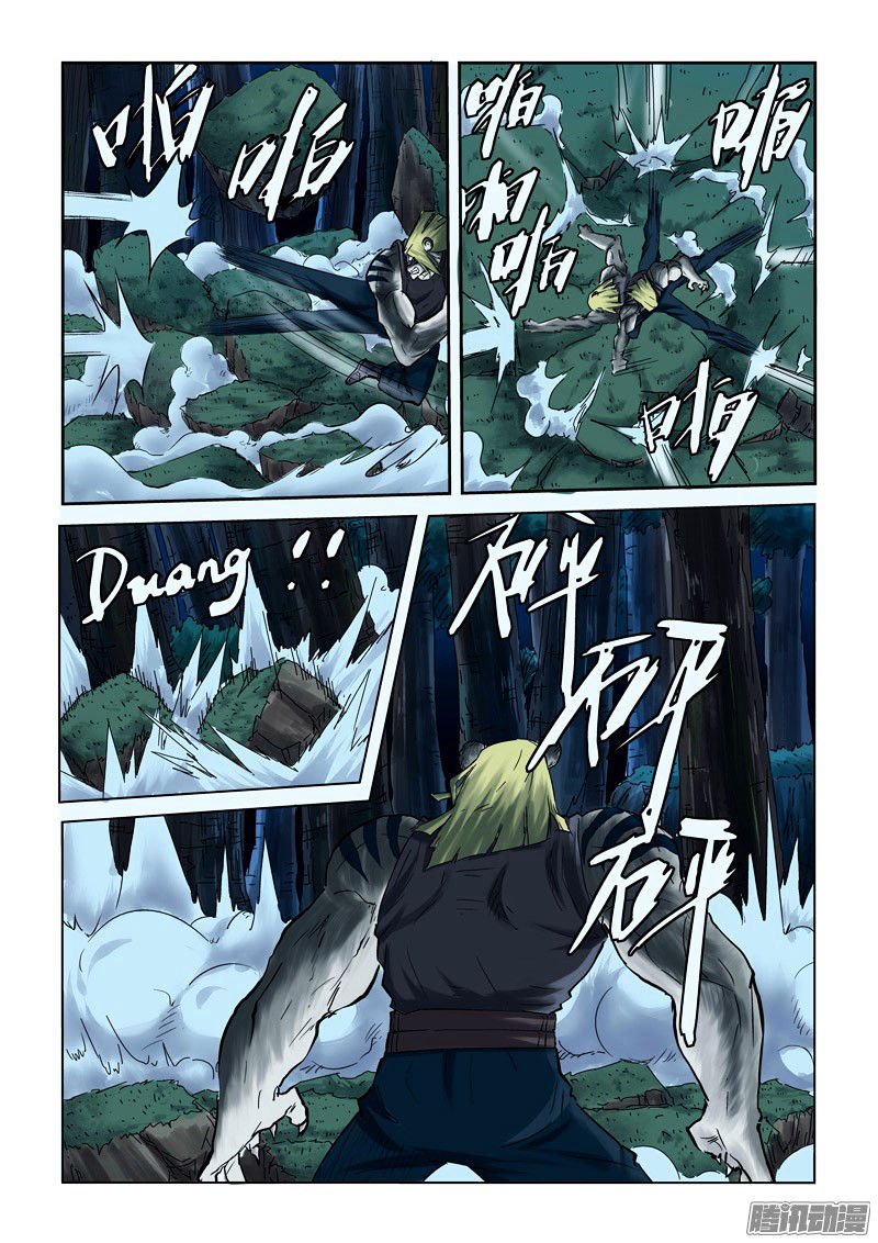 Page 8 of Chapter 88