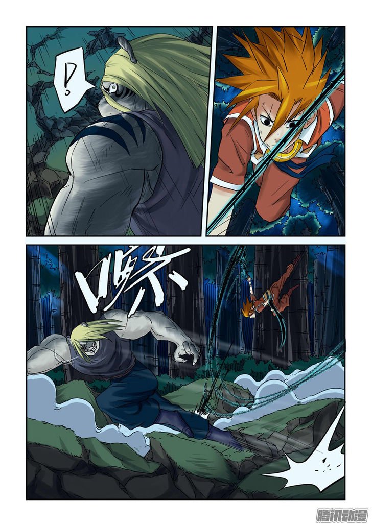 Page 2 of Chapter 88.5