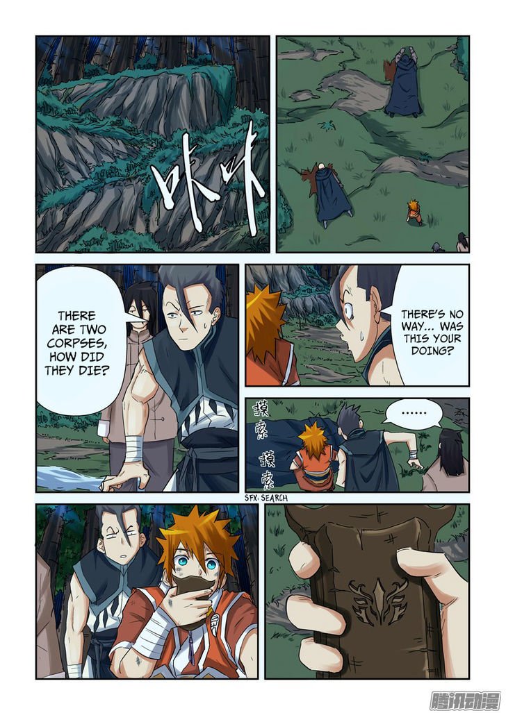 Page 7 of Chapter 88.5
